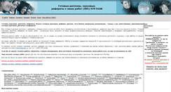 Desktop Screenshot of diplomonline.ru