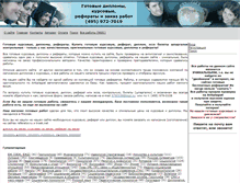 Tablet Screenshot of diplomonline.ru